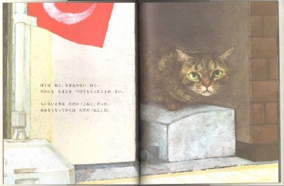 画像1: なまえのないねこ【状態A】