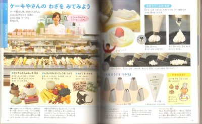 画像1: よのなかの図鑑(小学館の子ども図鑑 プレNEO)【状態A】