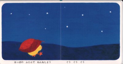 画像1: ひよこさん【状態C】/