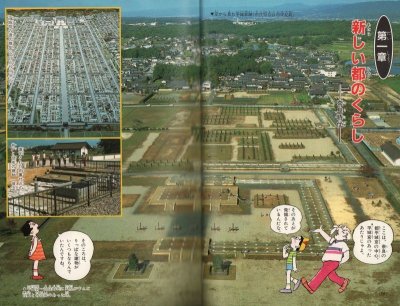 画像1: 少年少女日本の歴史3 奈良の都【状態Ａ】2
