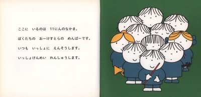 画像1: おーちゃんのおーけすとら（新版）【状態C】/