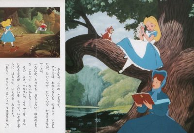 画像1: ディズニー　スーパーゴールド絵本　ふしぎの国のアリス【状態B】