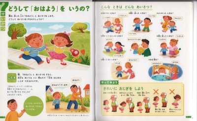 画像1: 学研の図鑑 for Kids ふしぎがわかるよ！図鑑【状態C】/
