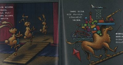 画像1: よるのきかんしゃ、ゆめのきしゃ【状態B】