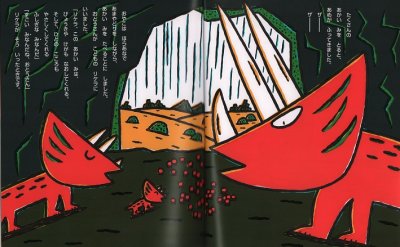 画像1: わたししんじてるの　ティラノサウルスシリーズ【バーゲンブック】/