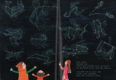 画像1: ぼくはうちゅうじん【状態B】