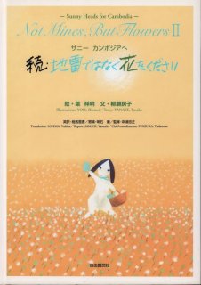 【ラッピング不可】 続・時の迷路 明治・大正・昭和・そして未来へ【状態C その他