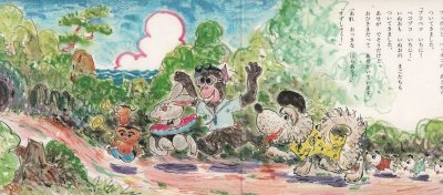 画像1: プッポコとペッポコーねむりかいじゅうネーボーのまきー（こどものとも年中向き64号）【バーゲンブック】希少本