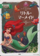 デォズニーゴールド絵本　1〜93巻（50〜53まで無し） デォズニーゴールド絵本 1〜93巻（50〜53まで無し） - 絵本・児童書