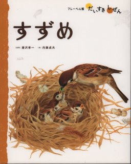 こくごだいすき 全8巻【状態B】｜こども古本店