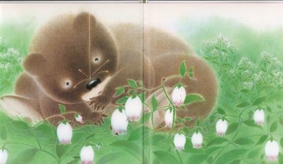 画像1: あめふりくまのこ【状態A】/