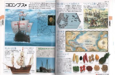 画像1: 21世紀こども地図館【状態B】