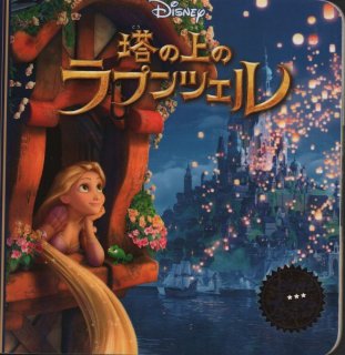 シュガー・ラッシュ:オンライン スチールブック シュガー・ラッシュ:オンライン (ディズニーアニメ小説版