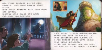 画像1: 塔の上のラプンツェル (ディズニー・ プレミアム・コレクション) 【状態C】