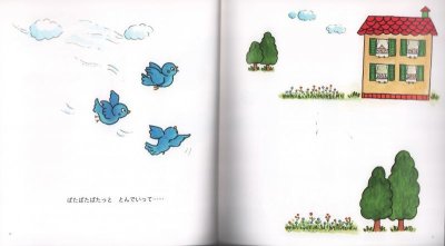 画像1: ぺちゃくちゃばーぶー（こどものとも年少版499号）【状態B】