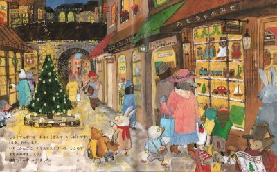 画像1: クリスマスのおかいもの【状態B】/