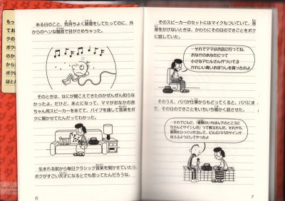 画像1: グレッグのダメ日記 どんどん、ひどくなるよ（児童書）【状態Ｂ】