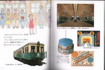 画像1: 昭和十年の女の子 大阪のまちで(たくさんのふしぎ393号)【状態C】