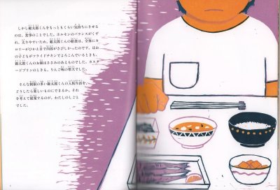 画像1: 病院の子どもたち チャイルド・ライフ・スペシャリストのしごと(たくさんのふしぎ407号)【状態C】