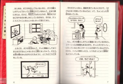 画像1: グレッグのダメ日記 いちかばちか、やるしかないね！（児童書）【状態Ｂ】