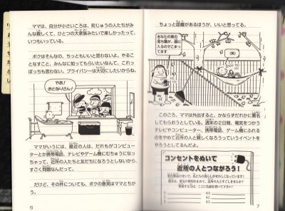 画像1: グレッグのダメ日記 やっぱり、むいてないよ！（児童書）【状態Ｃ】