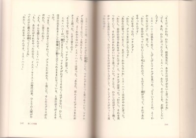 画像1: マチルダは小さな大天才【状態C】