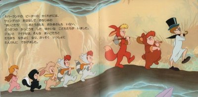 画像1: ピーター・パン(ディズニー プレミアム・コレクション) 【状態Ｂ】