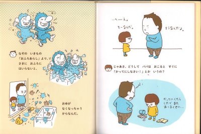 画像1: ふまんがあります【状態A】/