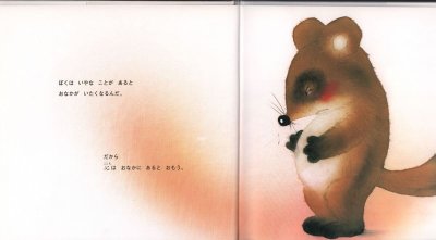 画像1: 心ってどこにあるのでしょう？【状態A】