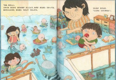 画像1: プールほいくえん（こどものとも年中向き402号）【状態A】２