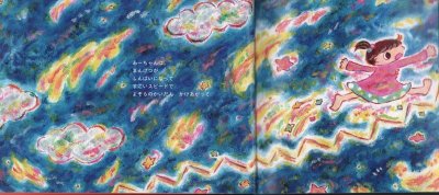 画像1: かぜひきまんげつ（こどものとも年中向き406号）【状態B】