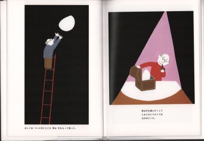画像1: ぬすまれた月【状態A】/