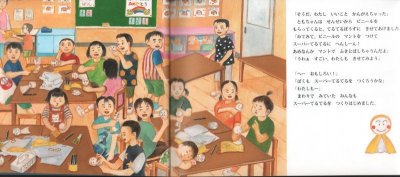 画像1: スーパーてるてる(こどものとも771号)【バーゲンブック】*