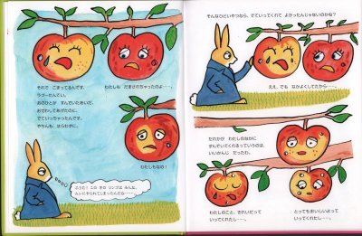 画像1: ラプーたんていのじけんぼ 3 リンゴちゃんのおきにいり【状態Ａ】