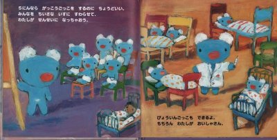 画像1: ペネロペおねえさんになる【状態C】/