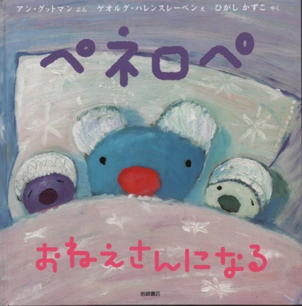 画像1: ペネロペおねえさんになる【状態C】/ (1)