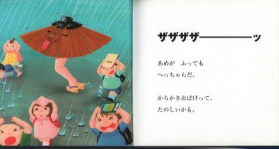 画像1: いちにちおばけ【状態C】/