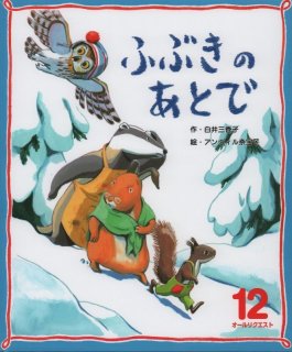 ネコとクラリネットふき 状態c 4 こども古本店