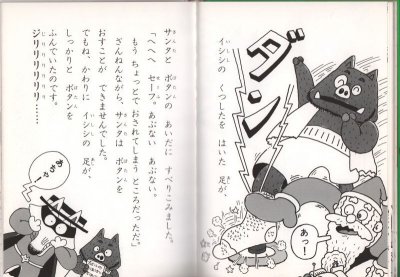 画像1: かいけつゾロリのきょうふのプレゼント（児童書）【状態C】