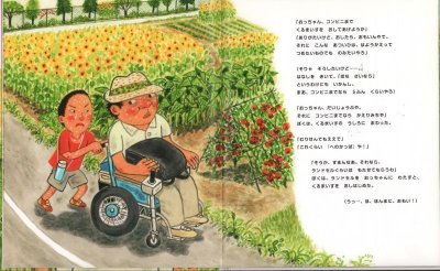 画像1: ええことするのは、ええもんや！【状態B】