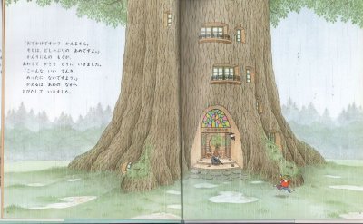 画像1: くすのきだんちのあめのひ【状態C】/