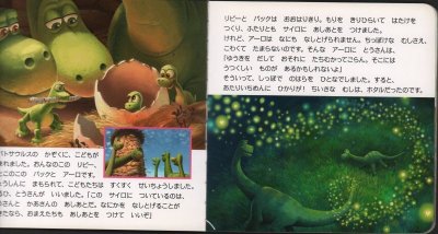 画像1: アーロと少年 (ディズニー プレミアム・コレクション) 【状態B】