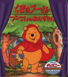 プーさんとティガーUSオリジナル映画ポスター、ロビーカード5枚セット poster_12503_12540_12373_12435