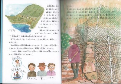 画像1: かんころもちと教会の島（たくさんのふしぎ438号）【状態A】