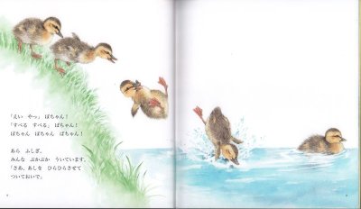 画像1: さあ　おいで　こどもたち（ちいさなかがくのとも229号）【状態A】