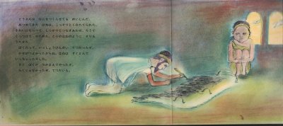 画像1: イカロスのぼうけん（こどものとも186号）【状態C】希少本