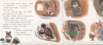 画像1: サンタさんからきたてがみ（こどものとも年中向き）【状態C】希少本