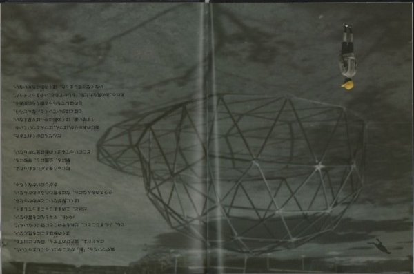 画像2:  ぼくの影をさがして(たくさんのふしぎ傑作集)【状態B】 (2)