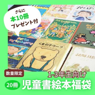 送料無料）【0～5歳】保育園向け 定番30冊 絵本セット | 絵本
