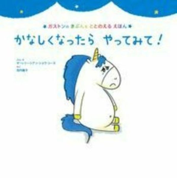 画像1: かなしくなったら やってみて！【状態A】 (1)